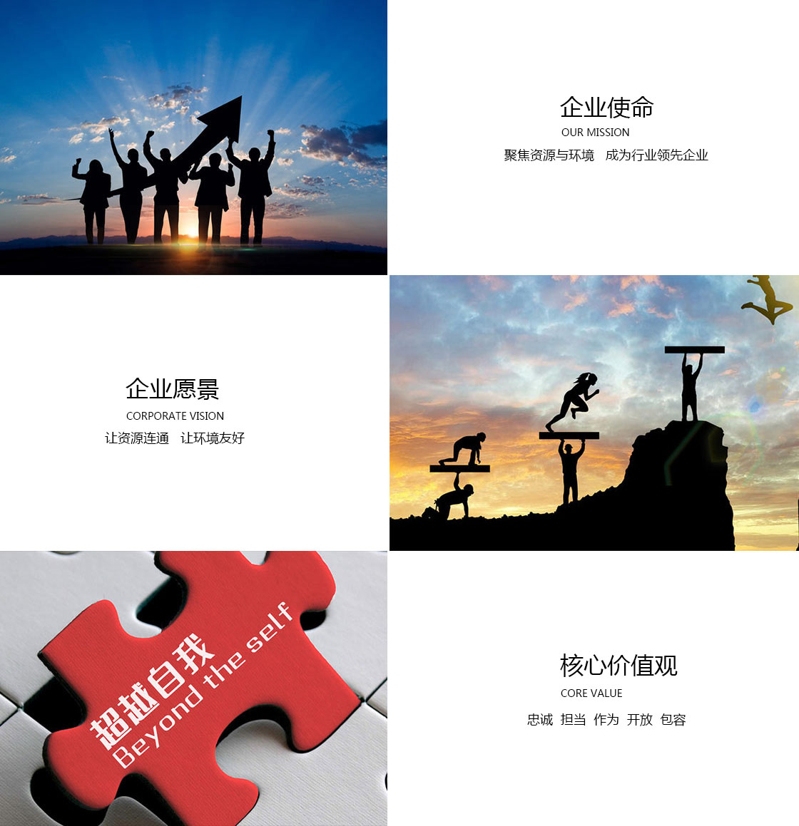 蜜桃免费视频環保企業文化