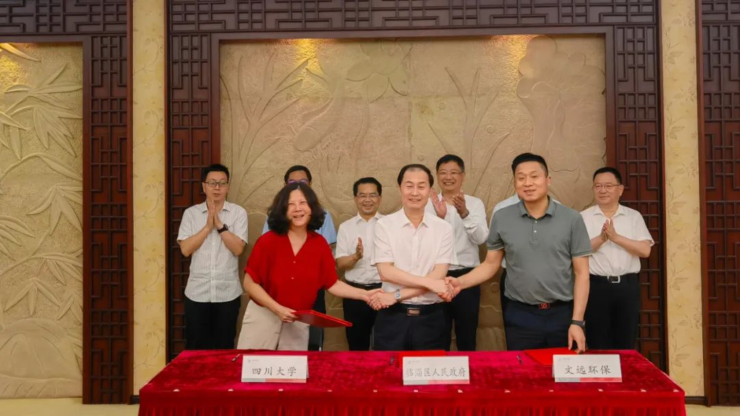 蜜桃免费视频環（huán）保與四川大學簽（qiān）署科研開發合（hé）作項目