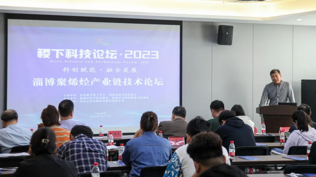 山東省化工學會會長劉寶勝會長做論壇總結（jié）.jpg