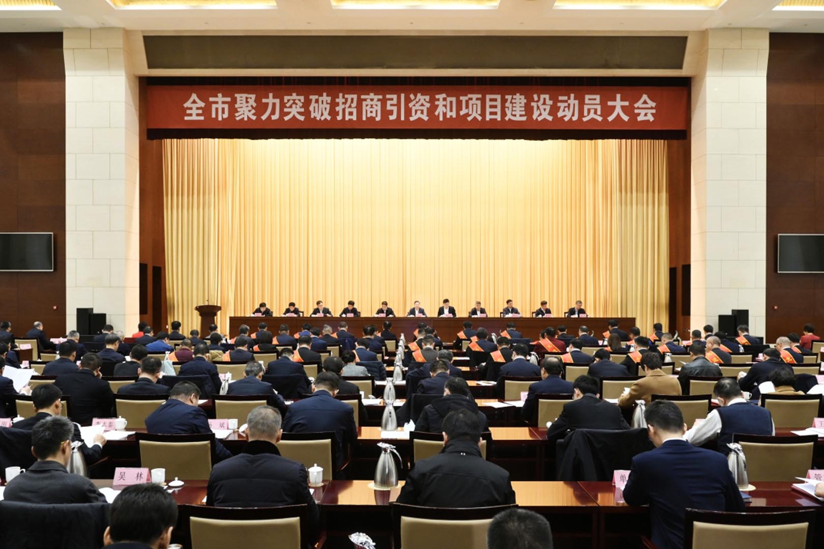 蜜桃免费视频環保在淄博市聚力突破招商引資和項目建設動員大會上榮（róng）獲三項殊榮.jpg