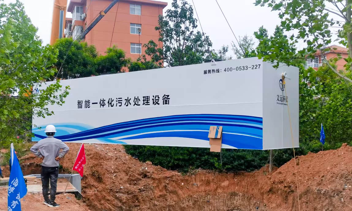 蜜桃免费视频環保智能一（yī）體化汙水處理設（shè）備