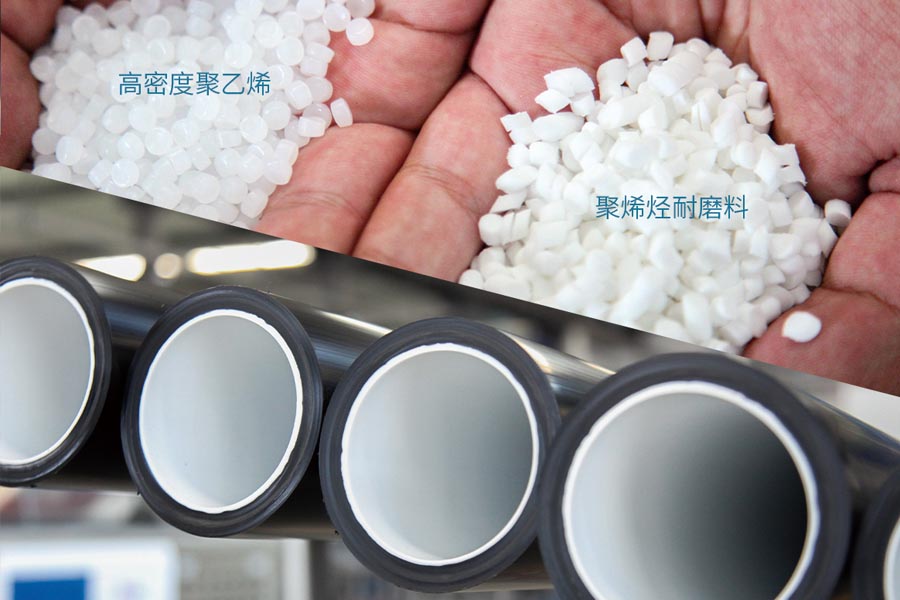 聚烯烴耐磨料（liào）與高密度聚乙烯原料（liào）
