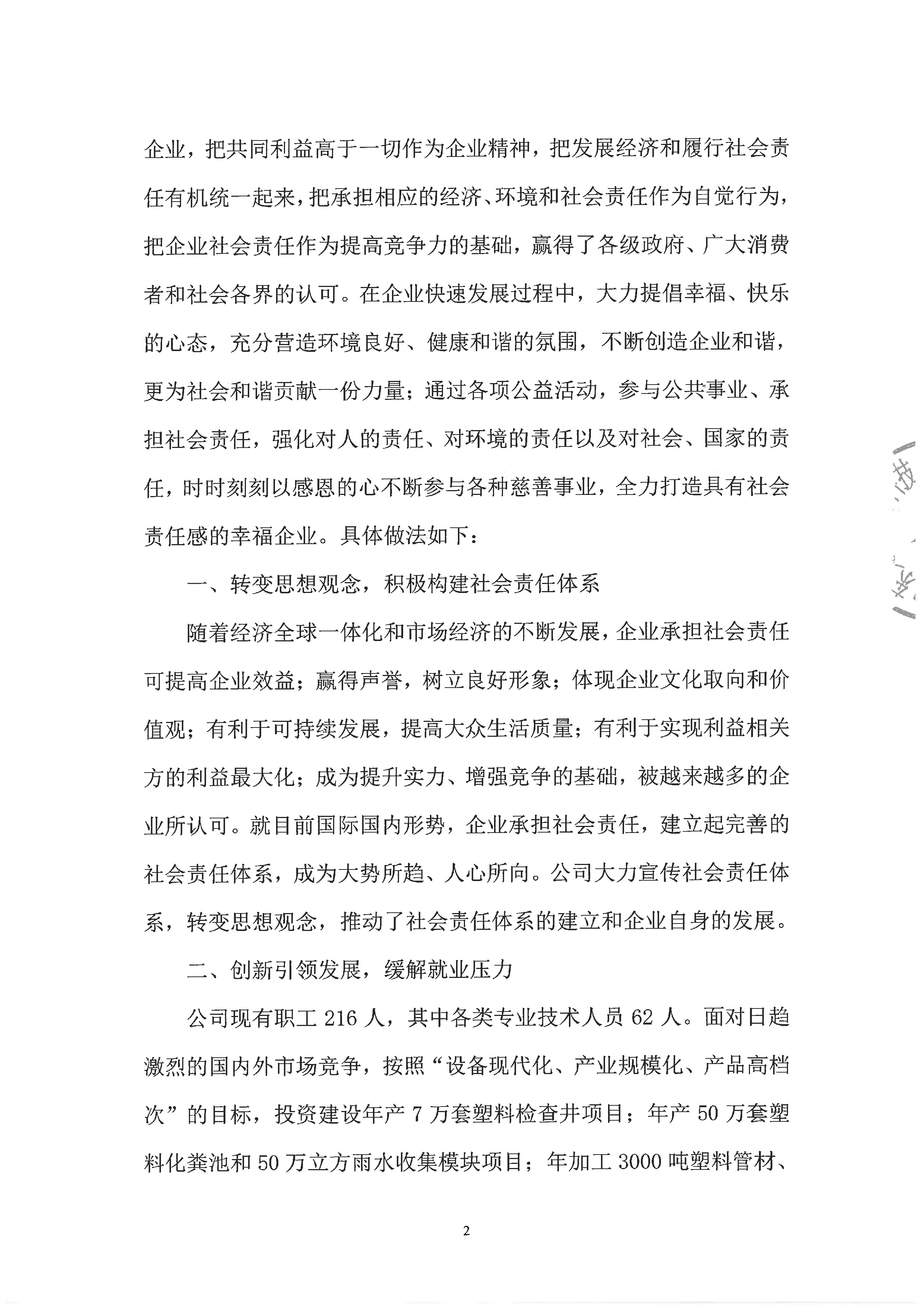 SKM_C450i24061511200_頁麵_2.jpg