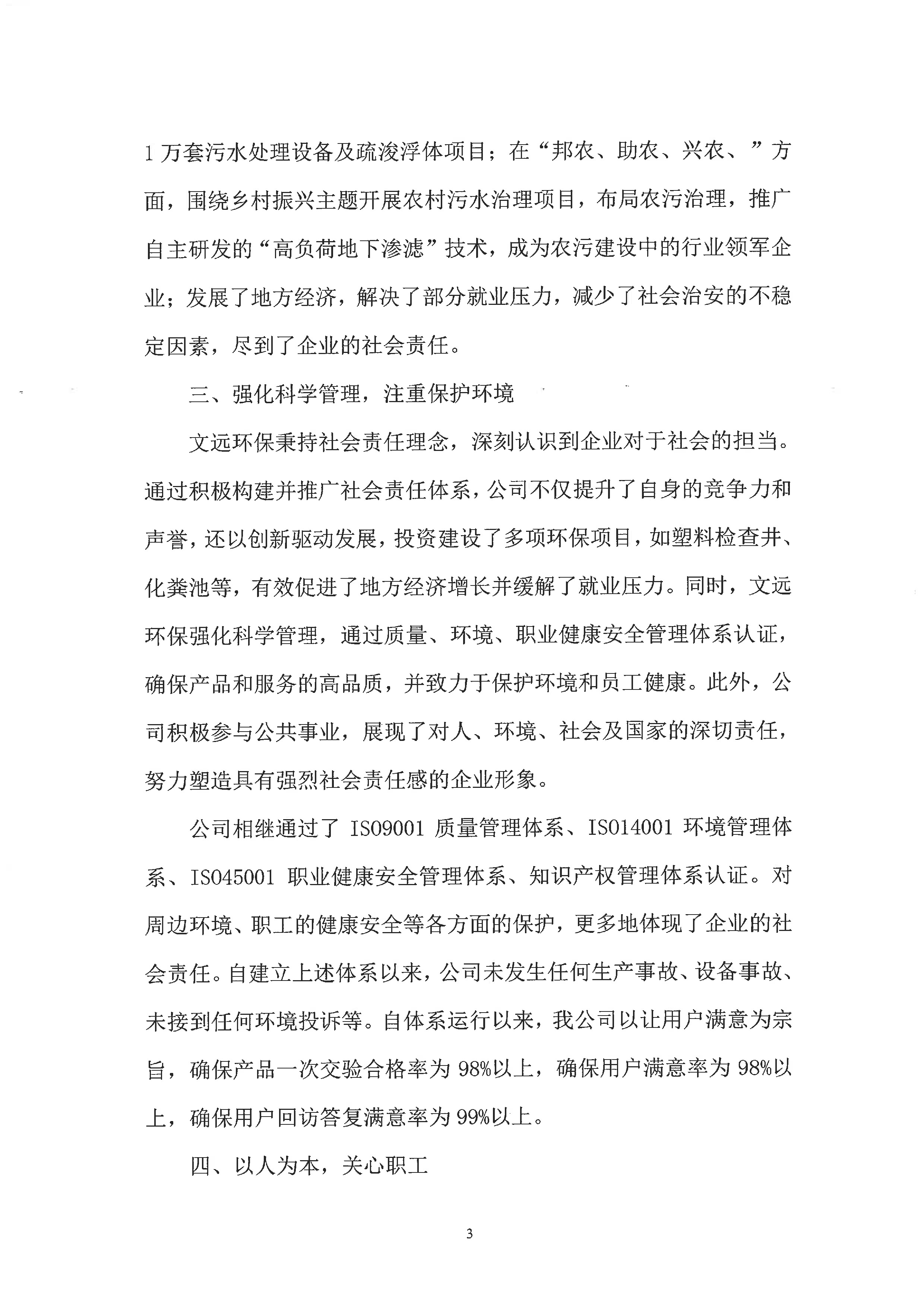 SKM_C450i24061511200_頁（yè）麵_3.jpg