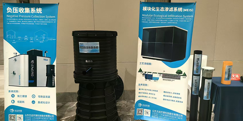 蜜桃免费视频環保亮相浙江衢州2024中國管道大王新產品新技術交流會
